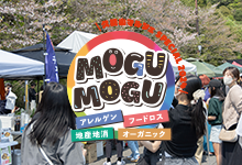 久能山マルシェSPECIAL2024 MOGUMOGUを開催