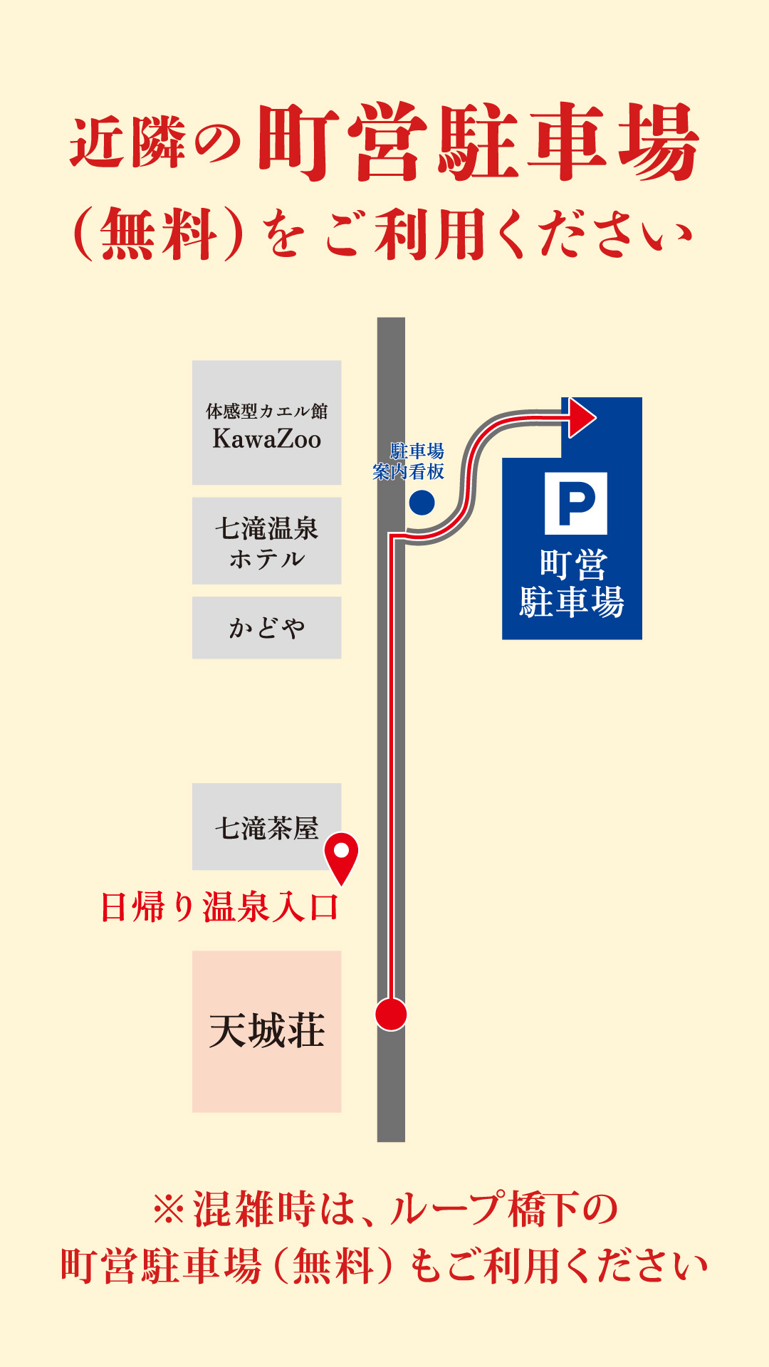 近隣町営駐車場